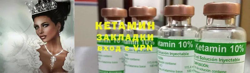 купить закладку  Воскресенск  Кетамин ketamine 