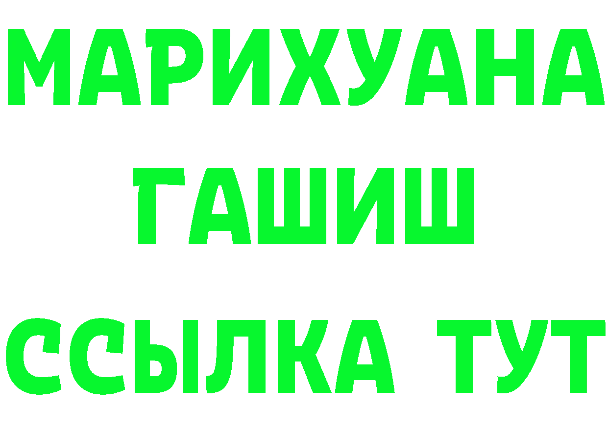 ГАШ VHQ вход даркнет OMG Воскресенск