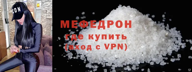 Мефедрон mephedrone  Воскресенск 